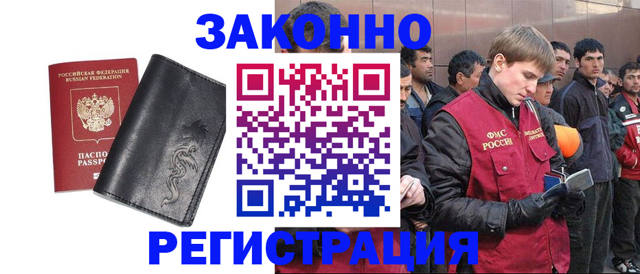 временная регистрация в Десногорске