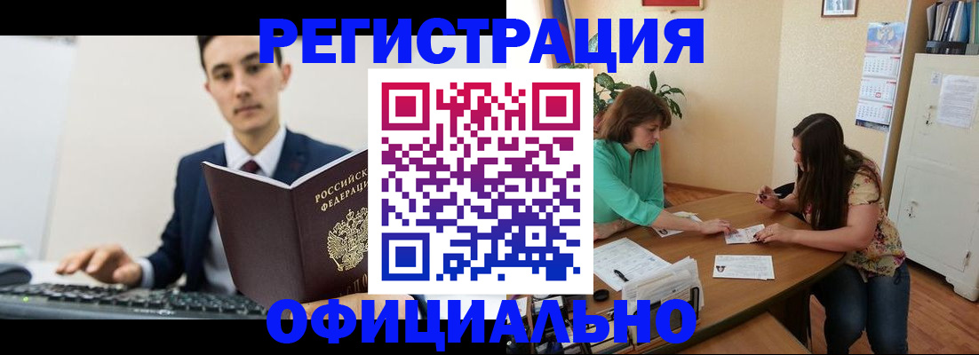 временная регистрация недорого в Десногорске