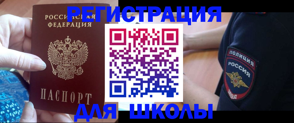 прописка поиск в Десногорске